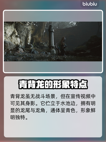 黑神话悟空🔥龙族BOSS全揭秘！💥截图9
