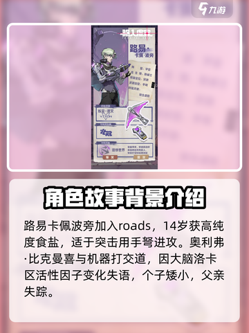 驱入虚空角色有哪些介绍截图3