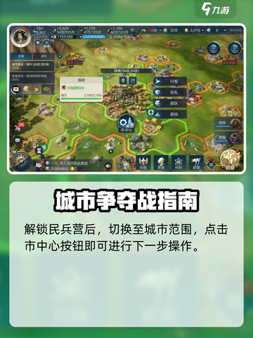 世界启元民兵营介绍介绍截图3