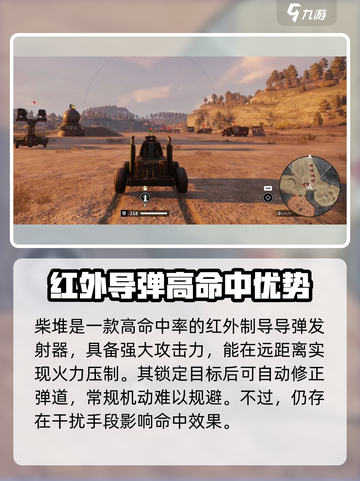 🔥创世战车柴堆发射器玩法曝光！💥截图3