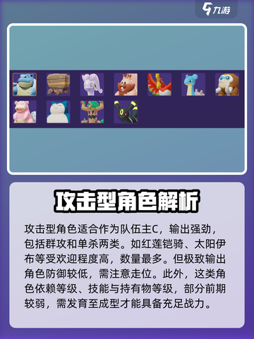 宝可梦大集结🔥全宝可梦一览⚡必看大全！截图3