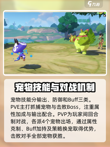 洛克王国💥手游战斗机制超详解来啦！🔥截图5