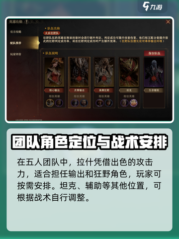 龙息神寂拉什🔥超强玩法攻略来了！截图8