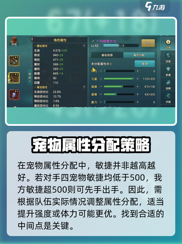 魔力宝贝复兴版🔥战斧斗士加点攻略来了！截图3