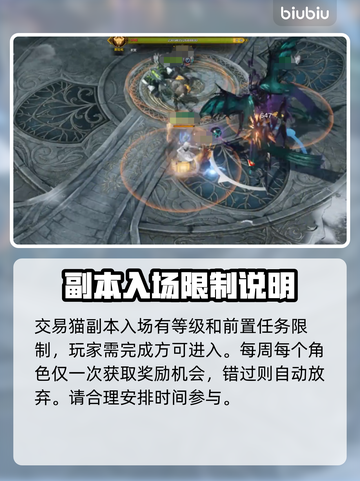 命运方舟深渊地牢刷新时间大揭秘！🔥📌截图2