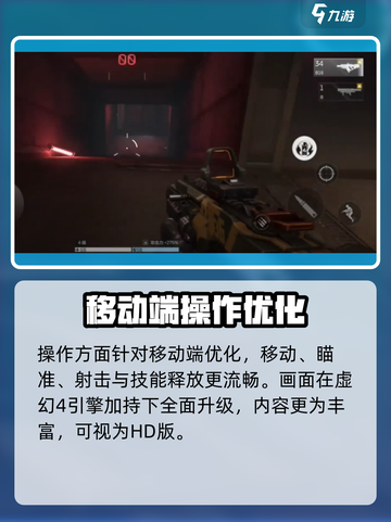 逆战未来🔥超燃游戏玩法揭秘🎉截图5