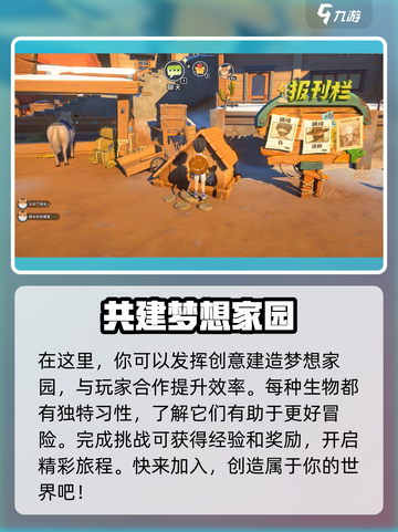 《沙石镇时光》🔥玛奇朵位置大揭秘！快来打卡✨截图3