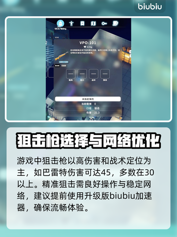逃离鸭科夫狙击枪神推荐🔥截图2