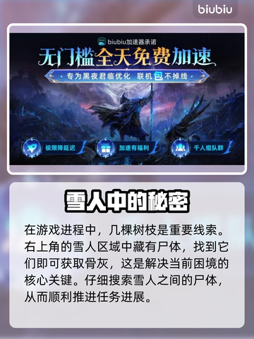 艾尔登法环🔥黑夜君临神谕众使者骨灰获取全攻略✨截图3