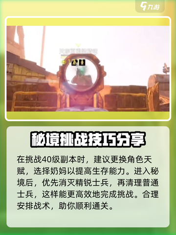 破碎之地🔥40级副本秘境打法全攻略🎉截图3