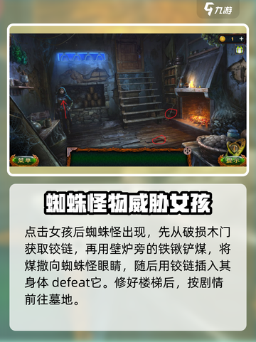 密室逃脱求生系列1极地冒险第一章流程介绍截图2