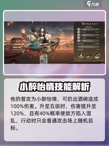 阴阳师sp星熊怎么样介绍截图2