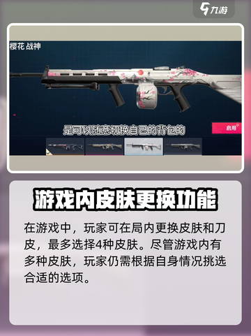 无畏契约手游怎么局内换背包介绍截图4