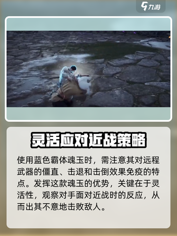 永劫无间手游🔥易武万华玩法大全，轻松上分秘籍！截图5