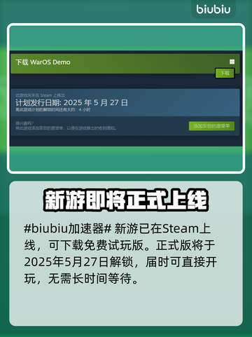 群星战场上线时间🔥发售日期大曝光！🎮✨截图2