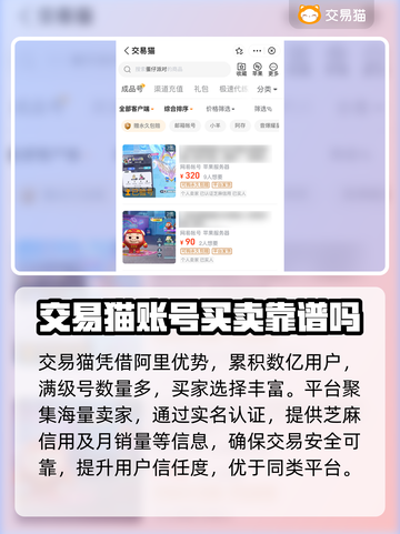 蛋仔派对🔥满级账号交易秘籍✨截图3