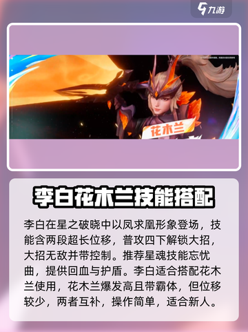 星之破晓🔥平民最强英雄曝光，这些角色必练！💥截图4