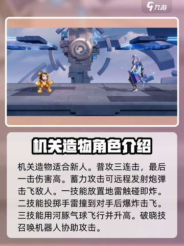 星之破晓格斗家强度介绍介绍截图6