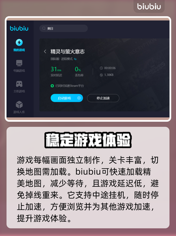 奥日掉帧？这样解决，流畅到飞起🚀🔥截图4