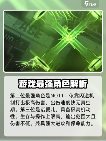 苍翼混沌效应🔥最强角色曝光，速来围观！截图3