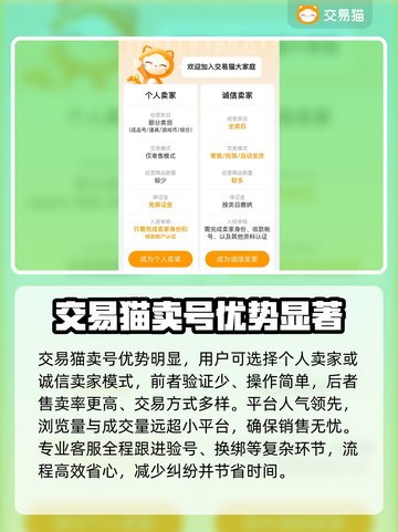 香肠派对账号交易平台推荐，快速回收不求人！🔥🎮截图4