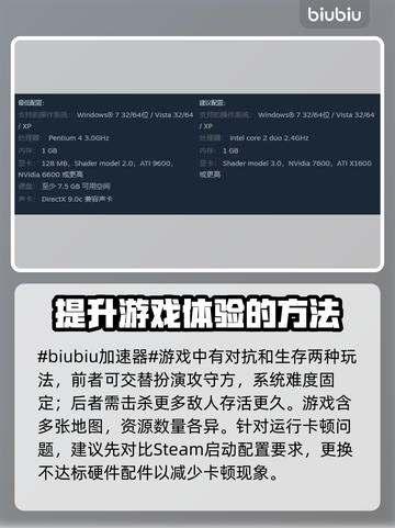 求生之路卡顿？用这个加速器🔥流畅玩🎮截图2