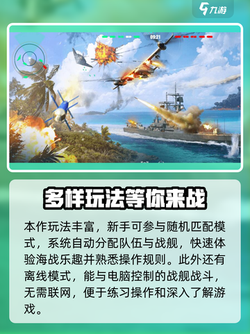 现代战舰国服版怎么样介绍截图3