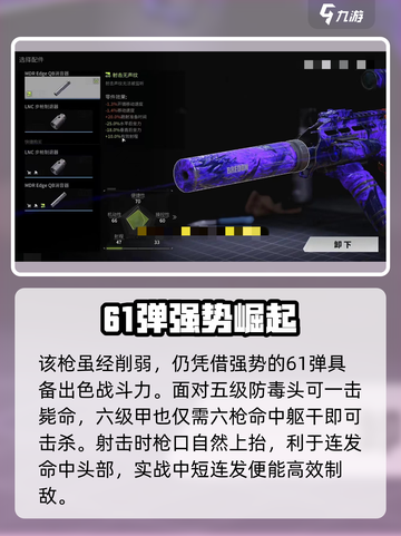 🔥萤火突击MDR实战逆天！💥截图3