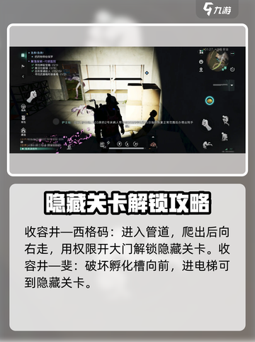 七日世界暗狱隐藏关卡怎么解锁介绍截图3