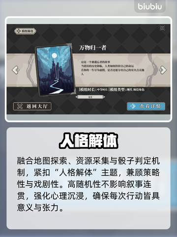 🔥《心之钥》人格解体上线！ психушка💥截图4