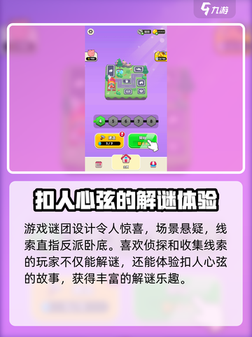 谁是大卧底🎉超好玩派对游戏，快来体验！截图3