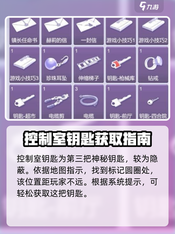 阿瑞斯病毒2🔥神秘钥匙位置全揭秘！快来领取你的宝藏✨截图4