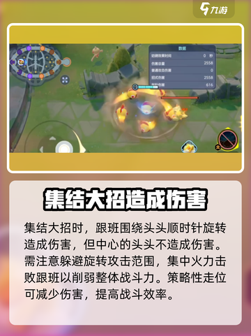 宝可梦大集结列阵兵厉害吗​介绍截图7