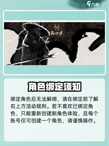 燕云十六声怎么换绑介绍截图3