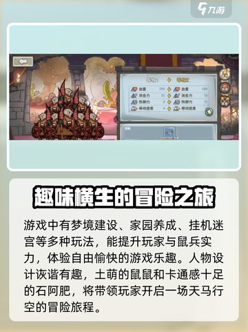 《卧室冒险家》上线时间🔥公测倒计时🎉截图3