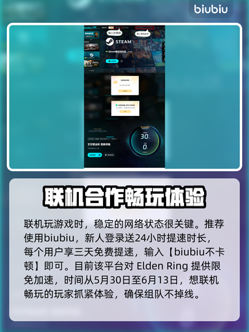 艾尔登法环黑夜君临联机教程来了！💡快入手➡截图4
