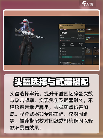 七日世界矛盾回忆配装分享介绍截图3