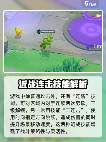 宝可梦大集结🔥巨钳螳螂玩法技巧大公开！✨截图4