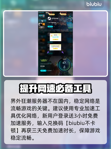 界外狂潮💥激活码在哪用？手把手教你✔截图4