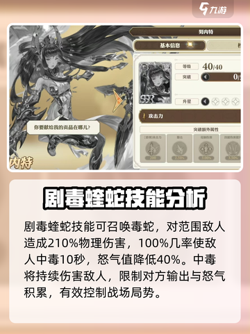 剑与骑士团努内特好用吗介绍截图2