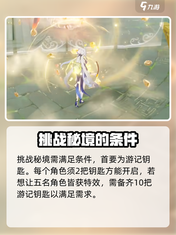 原神角色拖尾特效大曝光🔥，轻松获取超简单！截图4