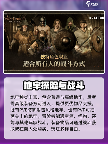 至暗时刻手游什么时候上线介绍截图4