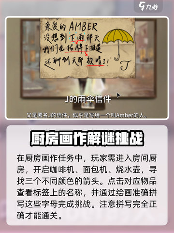 《倾听画语》厨房绘制攻略💡，手把手教你搞定厨房画画挑战！截图3