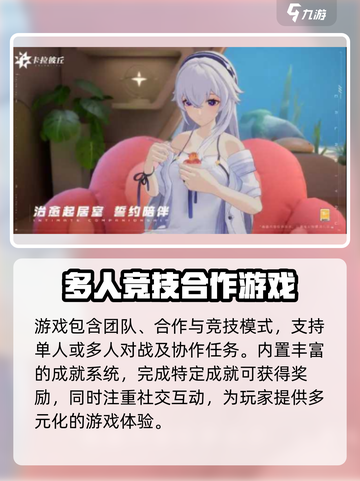 卡拉彼丘移动端什么时候上线介绍截图4