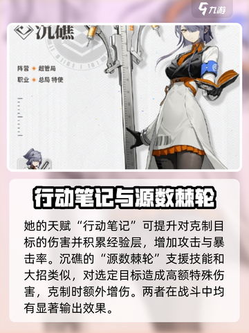 新月同行沉礁定位是什么介绍截图3