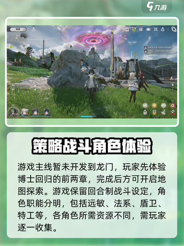 明日方舟终末地再次测试内容介绍截图4