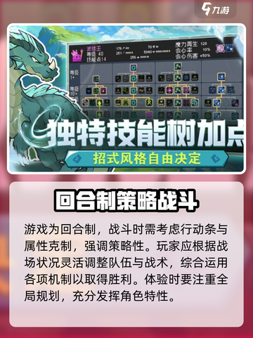 怪物乐土🔥超全攻略来啦！新手必看👇截图4