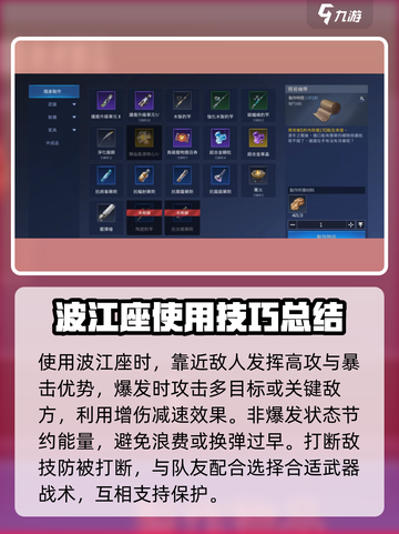 星球重启武器波江座攻略介绍截图4