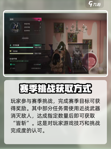 七日世界皆斩的获取方式介绍截图3
