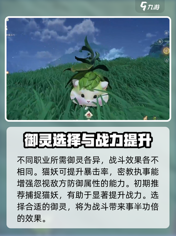 仙剑世界🔥珍稀宠物抓取秘籍🎉截图5